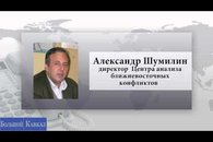 Иванишвили начал зачистки?