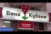 Новый год с винами Кубани 